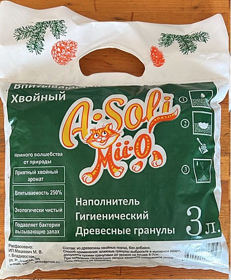 А-Соли Ми-О наполнитель 